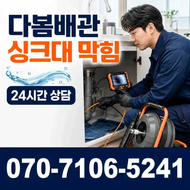 전북 진안군 안천면 구례길 화장실하수구냄새 상담 이미지 1