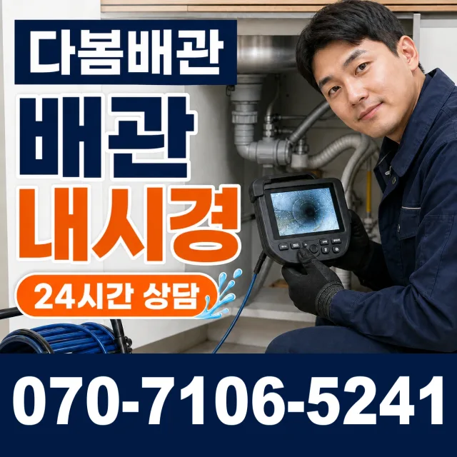 전북 진안군 안천면 구례길 화장실하수구냄새 상담 이미지 3