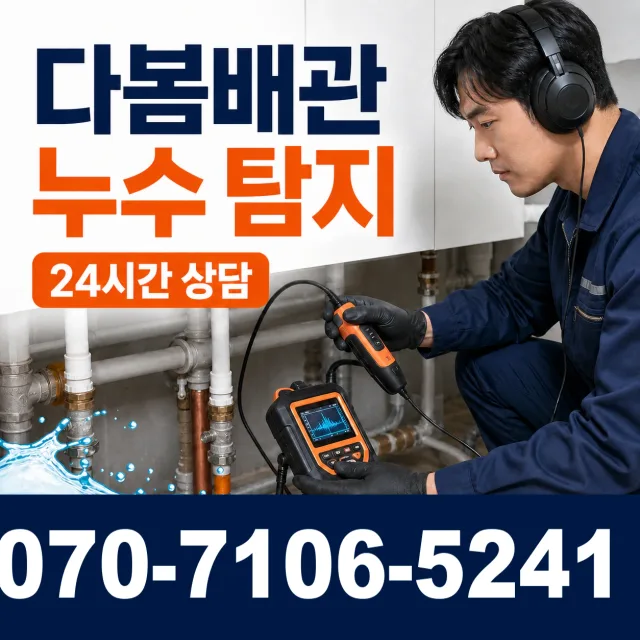 전북 진안군 안천면 구례길 화장실하수구냄새 상담 이미지 5