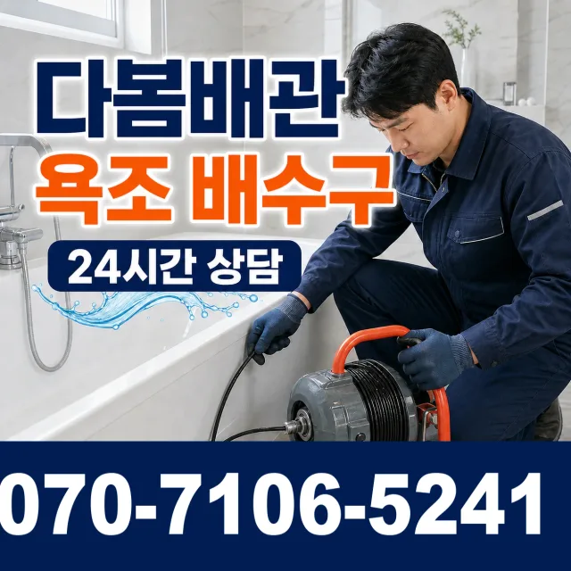 전북 진안군 안천면 구례길 화장실하수구냄새 상담 이미지 6