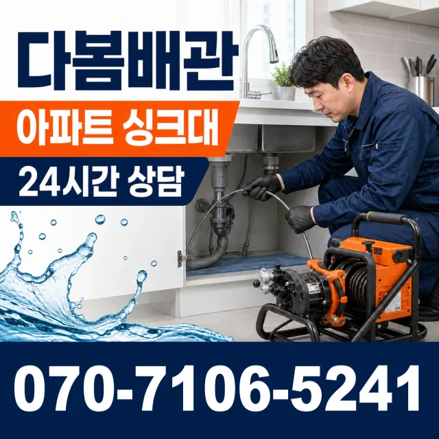 전북 진안군 안천면 구례길 화장실하수구냄새 상담 이미지 7